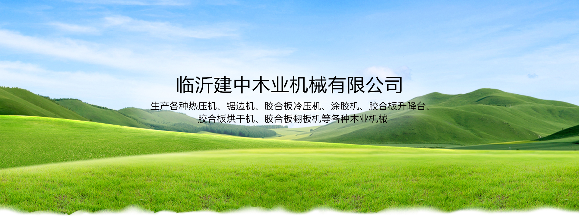 濟(jì)寧運(yùn)河熱力有限公司