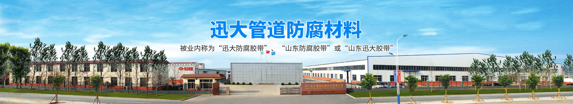 濟寧運河熱力有限公司